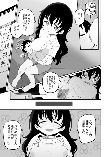 [流体ユリナアル]おかあさんにっき ひなた