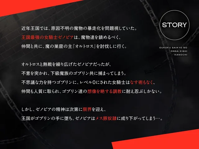 [シコリテック∞ジョイント]【40%OFF】王国最強の女騎士完堕ち 情けない腰ふり懇願 雌豚調教 奴●娼婦に成り下がる（媚び、オホ声）