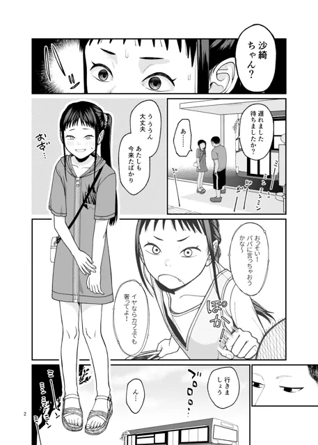 [思春棄]忘れない日々