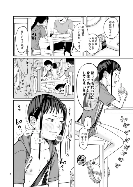 [思春棄]忘れない日々