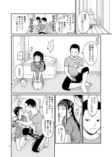 [思春棄]忘れない日々