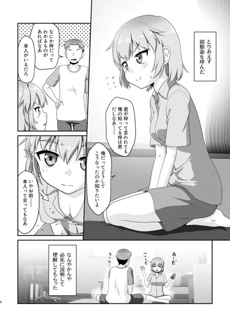 [梺乃屋]姫成島