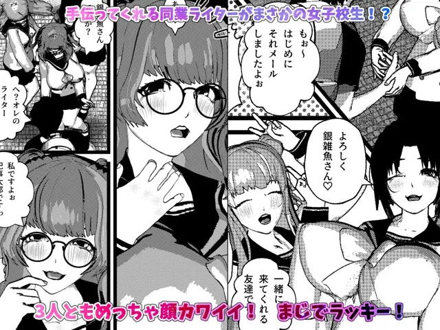 [摂津マン]いきなり女子校生とハーレムSEX旅行！