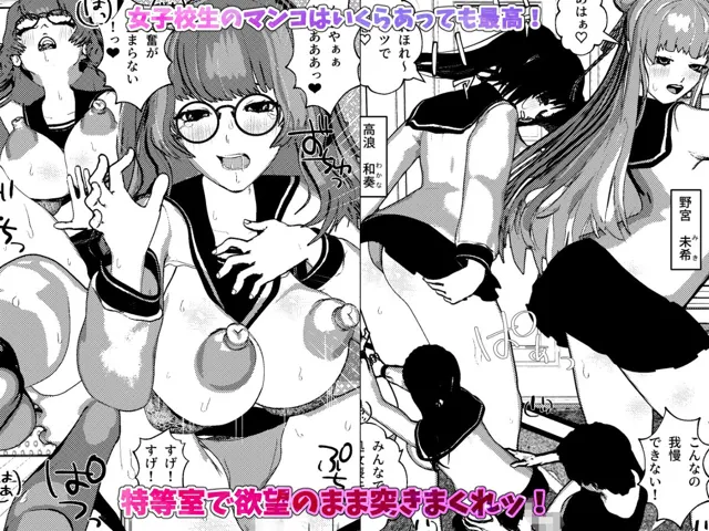 [摂津マン]いきなり女子校生とハーレムSEX旅行！