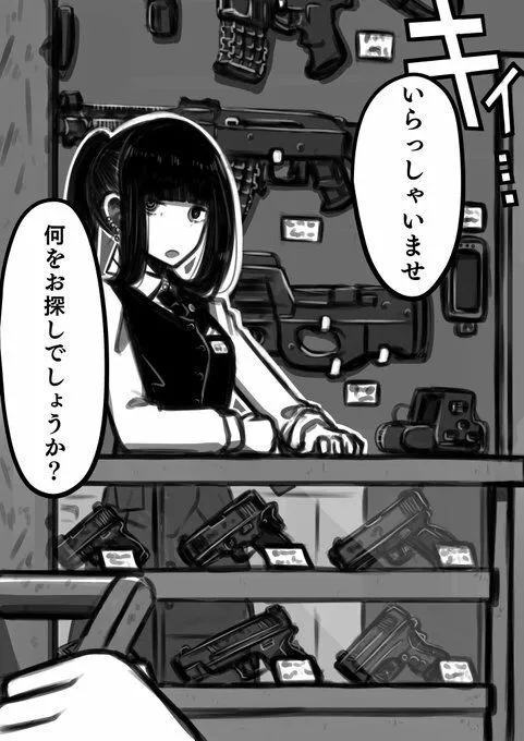 [盛田兵器開発]ハジキガールズ