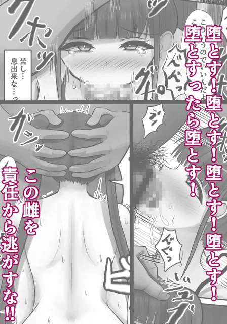 [濃厚生ハム]1日後に公衆肉便器志願するショタコン痴女