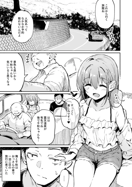 [灯色の研究室]援交彼女と見学会2