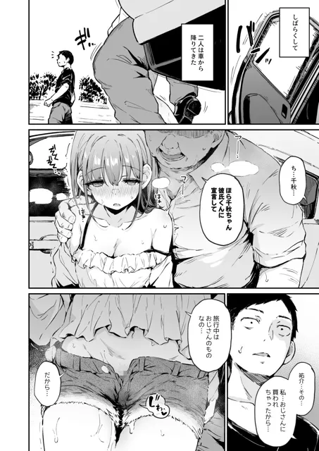 [灯色の研究室]援交彼女と見学会2