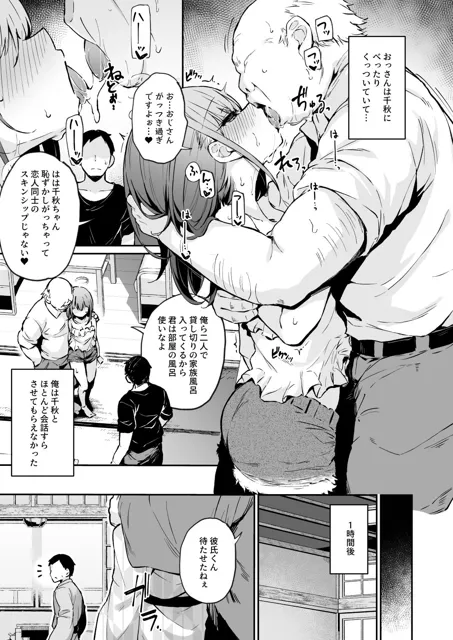 [灯色の研究室]援交彼女と見学会2