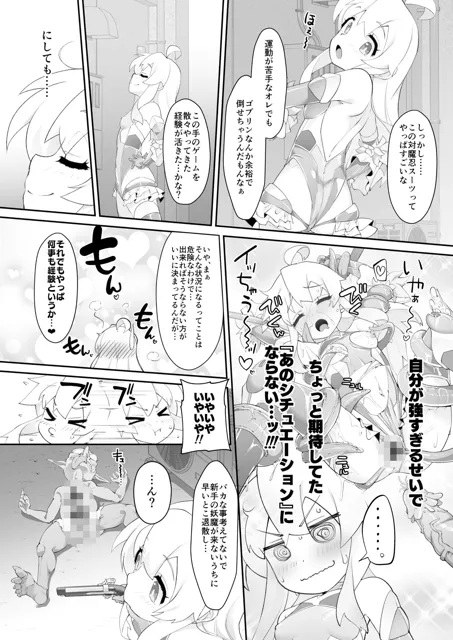 [CHARAN PORAN]お兄ちゃんは退魔忍になってもおしまい