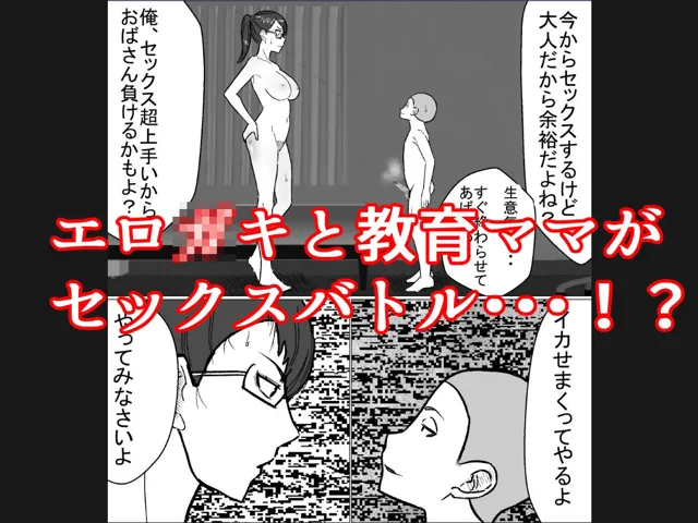 [Sushi Spark]教育ママは息子のイジメっ子同級生に寝取られる Education mom is cuckolded by her son's bullying classmate.