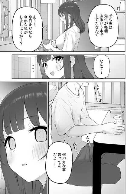 [森宮缶]雨の日、先生の家で