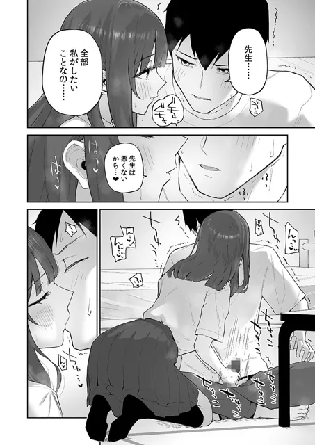 [森宮缶]雨の日、先生の家で