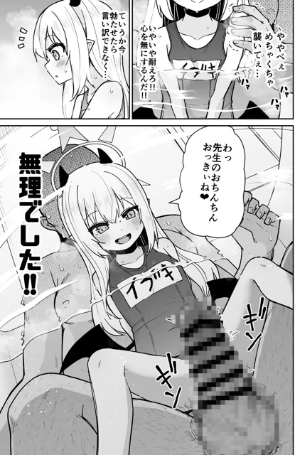 [きつね屋]せんせぇ イブキとわんわんごっこしよ？