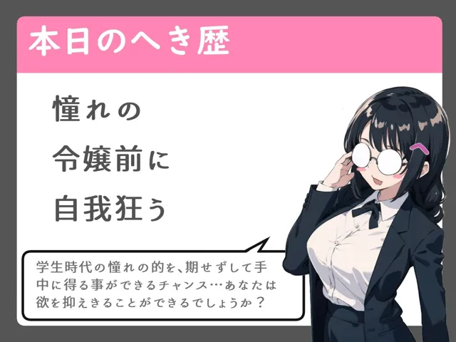 [へきらぼ]元・学園一の清楚令嬢と行く2泊3日寝取り旅行！！旦那の為に頑張るアノ子に托卵チャレンジ1泊目夜