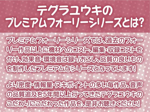 [テグラユウキ]【50%OFF】おねぇちゃんJKと童貞卒業密着お泊りえっち【フォーリーサウンド】