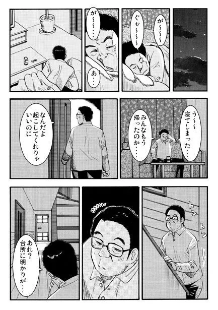 [ナンネット]花咲く倦怠期