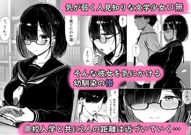 [もすきーと音。]文学少女は染められる