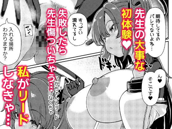 [ひめぷち亭]先生の童貞ちんぽと相性良すぎてセックスにドハマリする早◯ユウカ