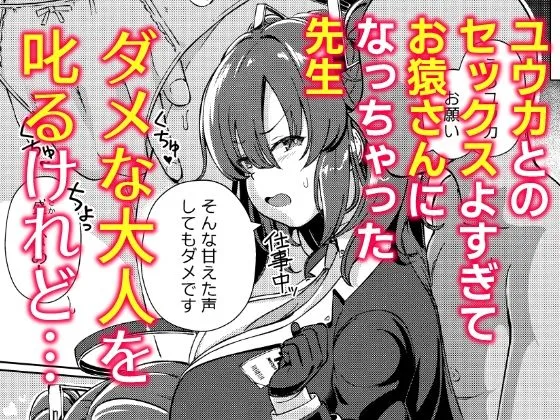 [ひめぷち亭]先生の童貞ちんぽと相性良すぎてセックスにドハマリする早◯ユウカ