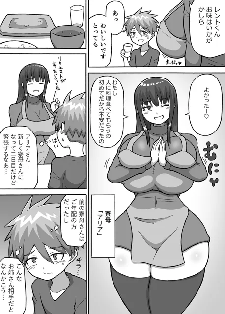 [さがのためのさーが]ヒーロー全滅記録3