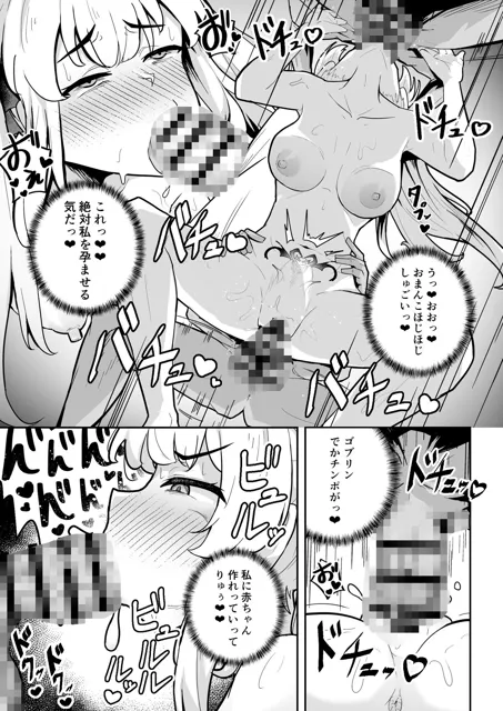 [イメージscript]潜入調査で即BADENDが確定しちゃった退魔師ちゃん