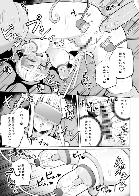 [イメージscript]潜入調査で即BADENDが確定しちゃった退魔師ちゃん