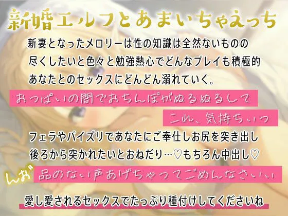 [しゅーてぃんぐすたぁ]あなたのことが大好きなどすけべ爆乳エルフと孕ませ新婚性活