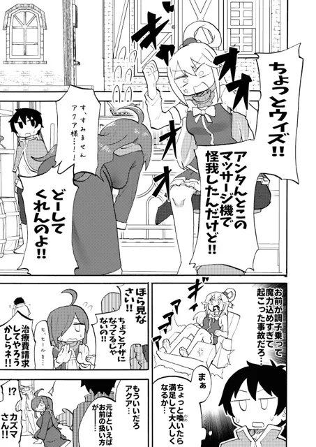 [つけまゆげ]この素晴らしい足裏に屈服を！