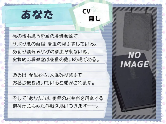 [Sumikko Circle]【95%OFF】恋する物の怪 〜サボり魔な猫又学生とイケナイ関係になってえっちしちゃう音声〜