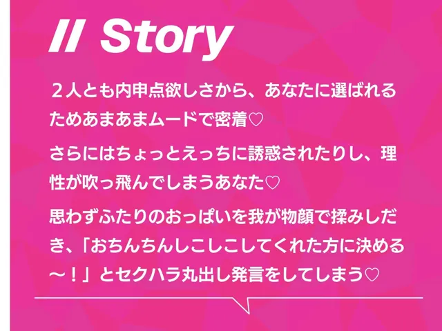 [桜色ピアノ]【30%OFF】‘お試し彼女制度’でひょんなことから大人気JKふたりがぼくの彼女になっちゃう話♪