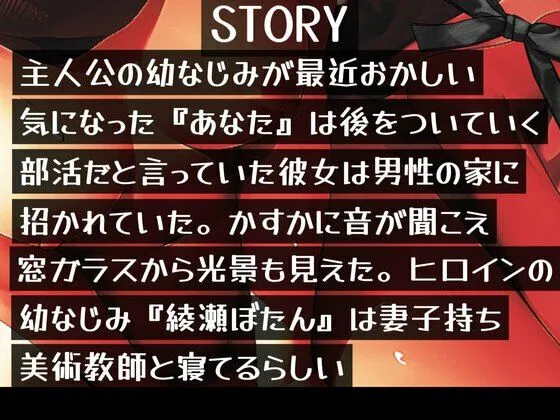 [同人ボイスの大殿堂オーピーエム]【90%OFF】【CV.雨音杏】あなたの幼なじみは妻子持ち美術教師と寝ています