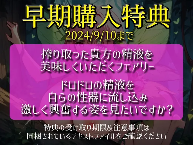 [キャンディタフト]【90%OFF】実演フェアリー転生ダンジョン「心音あむ」精子が空になるタイマンバトル3回戦デスマッチ！！！【痴女を攻略せよ】