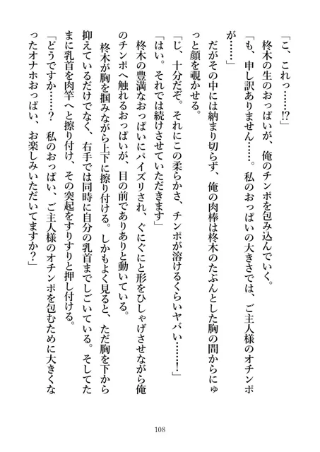 [窓の知る風景]教室で僕にだけヤラせてくれる地味巨乳さん