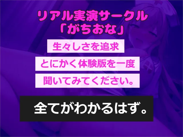 [ガチおな]【70%OFF】【新作価格】【豪華なおまけあり】【目隠し＆セルフ拘束】あ’あ’あ’.お●んここわれちゃぅ..イグイグゥ〜 妖艶なお姉さんのリアルオナニータイムアタック！！ あまりの気持ちよさに連続絶頂おもらし