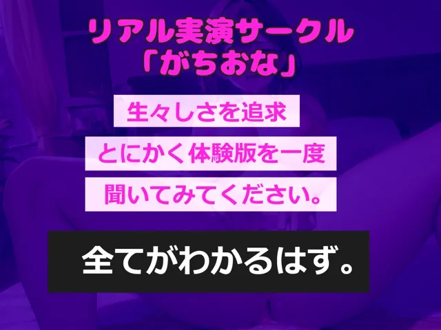 [ガチおな]【70%OFF】【新作価格】【豪華なおまけあり】 【目隠し＆セルフ拘束】あ’あ’あ’あ’..お兄ちゃん..イグイグゥ〜 清楚系ビッチなオナニー狂のお姉さんが実兄との妄想近親相姦SEXで連続絶頂おもらし