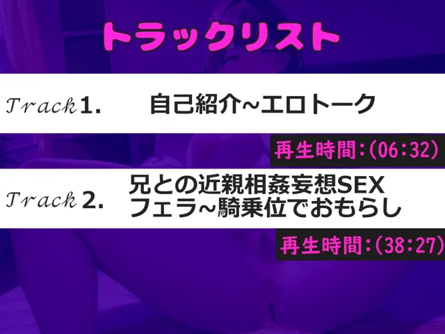 [ガチおな]【70%OFF】【新作価格】【豪華なおまけあり】 【目隠し＆セルフ拘束】あ’あ’あ’あ’..お兄ちゃん..イグイグゥ〜 清楚系ビッチなオナニー狂のお姉さんが実兄との妄想近親相姦SEXで連続絶頂おもらし