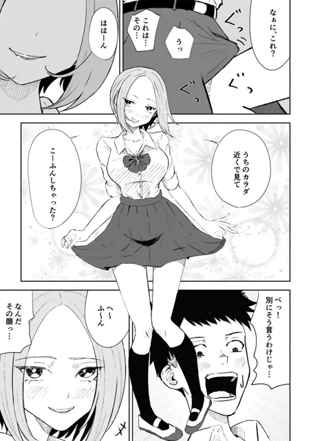 [ロキ]放課後のご褒美