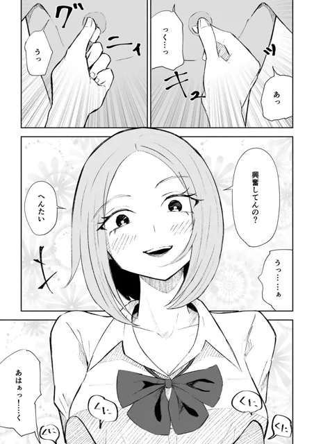 [ロキ]放課後のご褒美