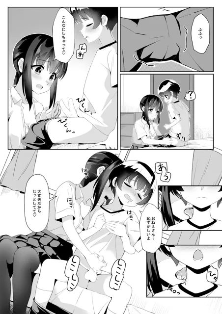 [グレップソーダ]お姉ちゃんの友達と内緒えっちするお話