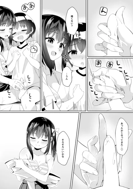 [グレップソーダ]お姉ちゃんの友達と内緒えっちするお話