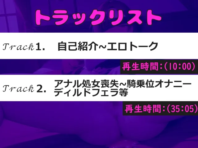 [じつおな専科]【70%OFF】【新作価格】【豪華なおまけあり】【目隠し＆手足拘束】初めてのクリバイブで連続おもらしオナニー！！ 妖艶なお姉さんが拘束＆電動3点責めで連続絶頂して、あまりの気持ちよさに・・・汗