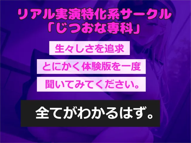 [じつおな専科]【70%OFF】【新作価格】【豪華なおまけあり】【オホ声アナル処女喪失】アナルから変な汁でちゃぅぅ..セックスレスな淫乱人妻ビッチが旦那にナイショでアナルがガバガバになるまで、全力ガチオナニーでおもらし大洪水