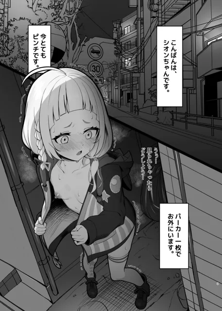 [塩ひとつまみ]シオさんぽ