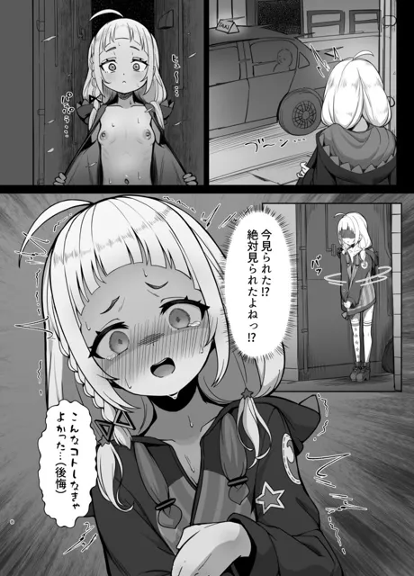 [塩ひとつまみ]シオさんぽ