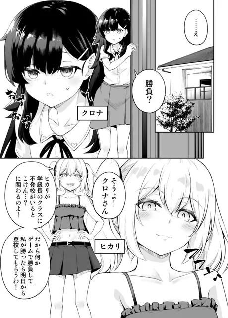 [やつきくろのほんや]乳首カリカリ我慢ゲーム