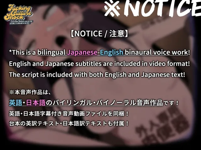 [かわいそうなのは抜ける]【35%OFF】FUCKING CULTURE SHOCK 〜A westaboo Japanese college girl becomes a cumdump in the US〜 海外かぶれ日本人留学生が憧れのアメリカで外人様専用オナホに
