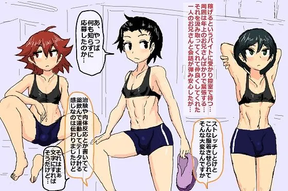 [アールの闇鍋]妊娠させるまで帰れない！メス男子孕ませ合いバイトロワイヤル