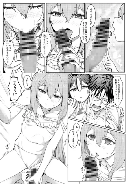 [くれり亭]SHESIDE AFTERSIDE