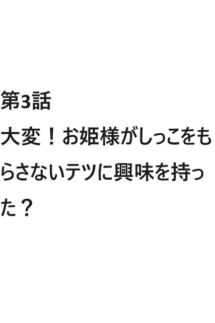 [ブリーフアワー]モテてますが何か？3話